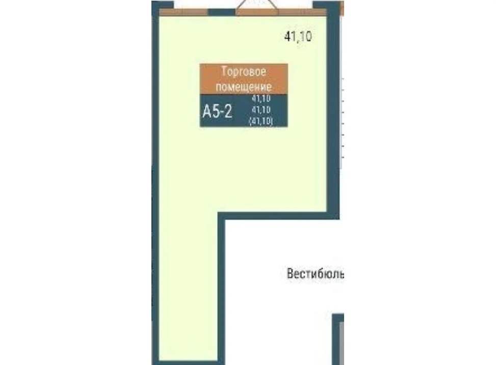 Планировка: Секция А-6 · помещение 2 · 41,10 м²